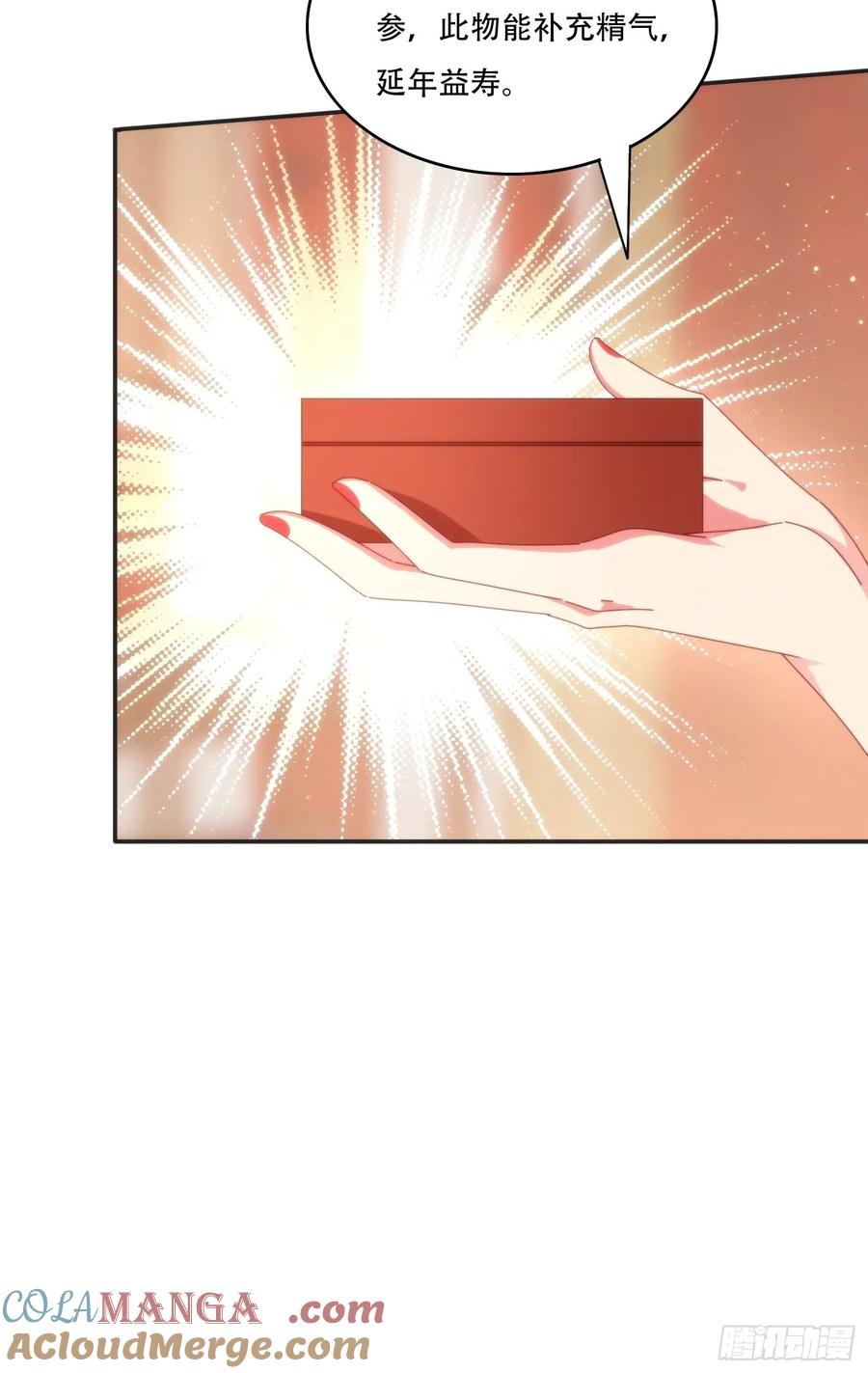 《签到九万年》153 王后的寿宴 第11页