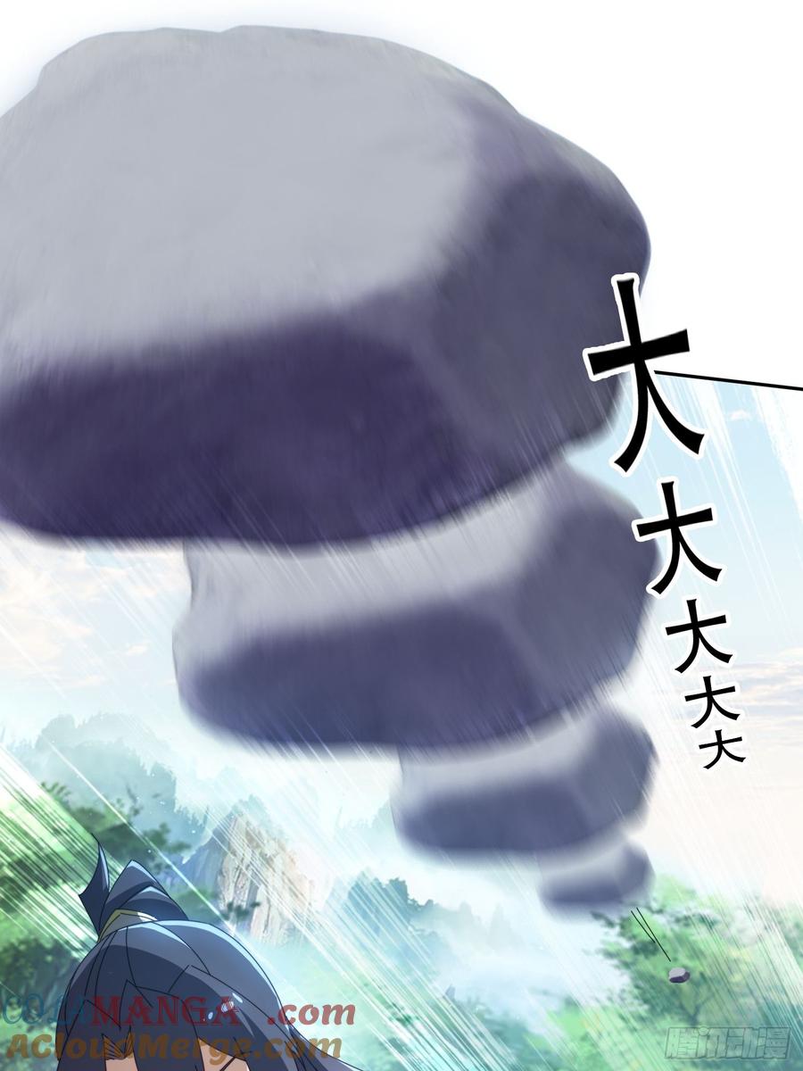 《签到九万年》156 性感女恶霸 第4页
