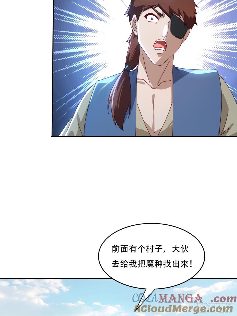 《签到九万年》156 性感女恶霸 第34页