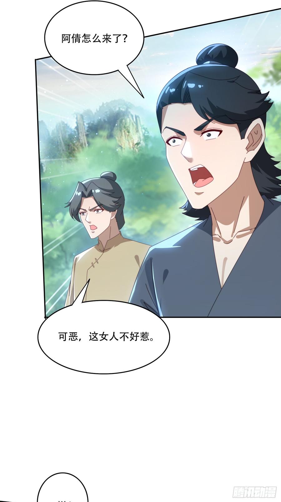 《签到九万年》156 性感女恶霸 第11页