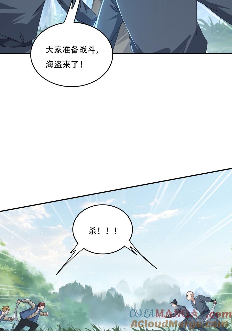 《签到九万年》156 性感女恶霸 第40页