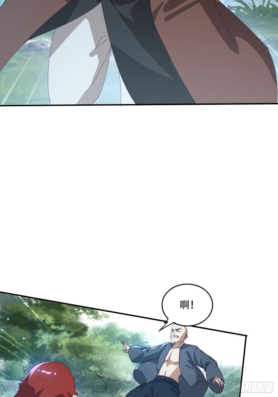 《签到九万年》156 性感女恶霸 第44页