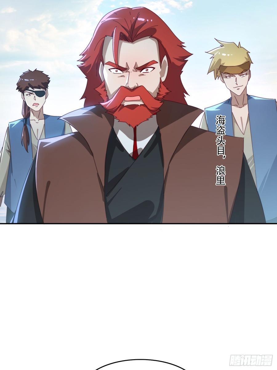 《签到九万年》156 性感女恶霸 第35页