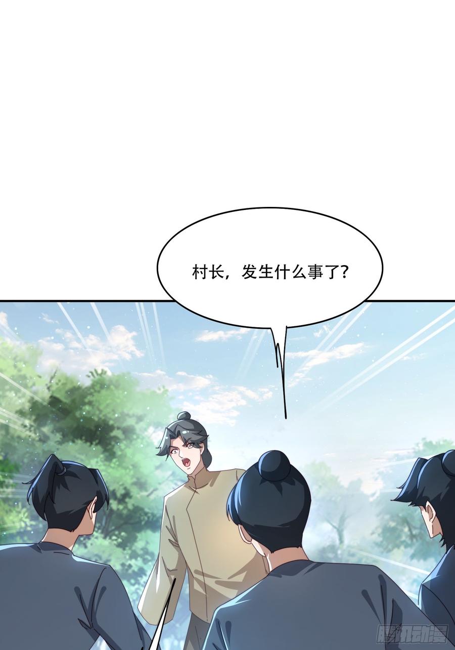 《签到九万年》156 性感女恶霸 第39页