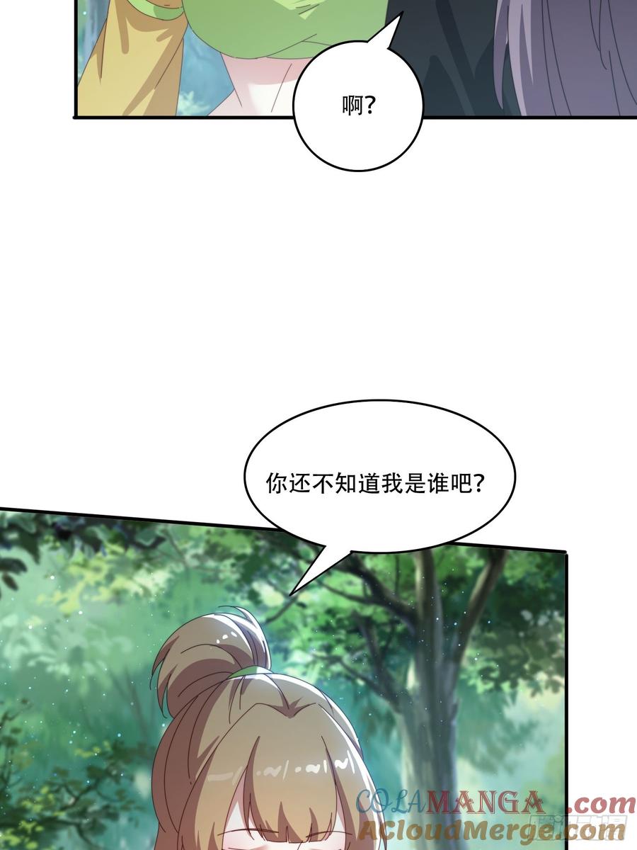 《签到九万年》156 性感女恶霸 第16页
