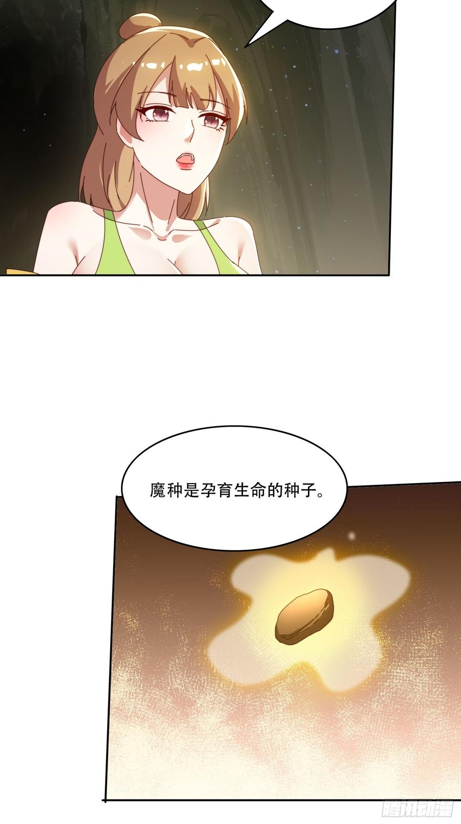 《签到九万年》156 性感女恶霸 第27页
