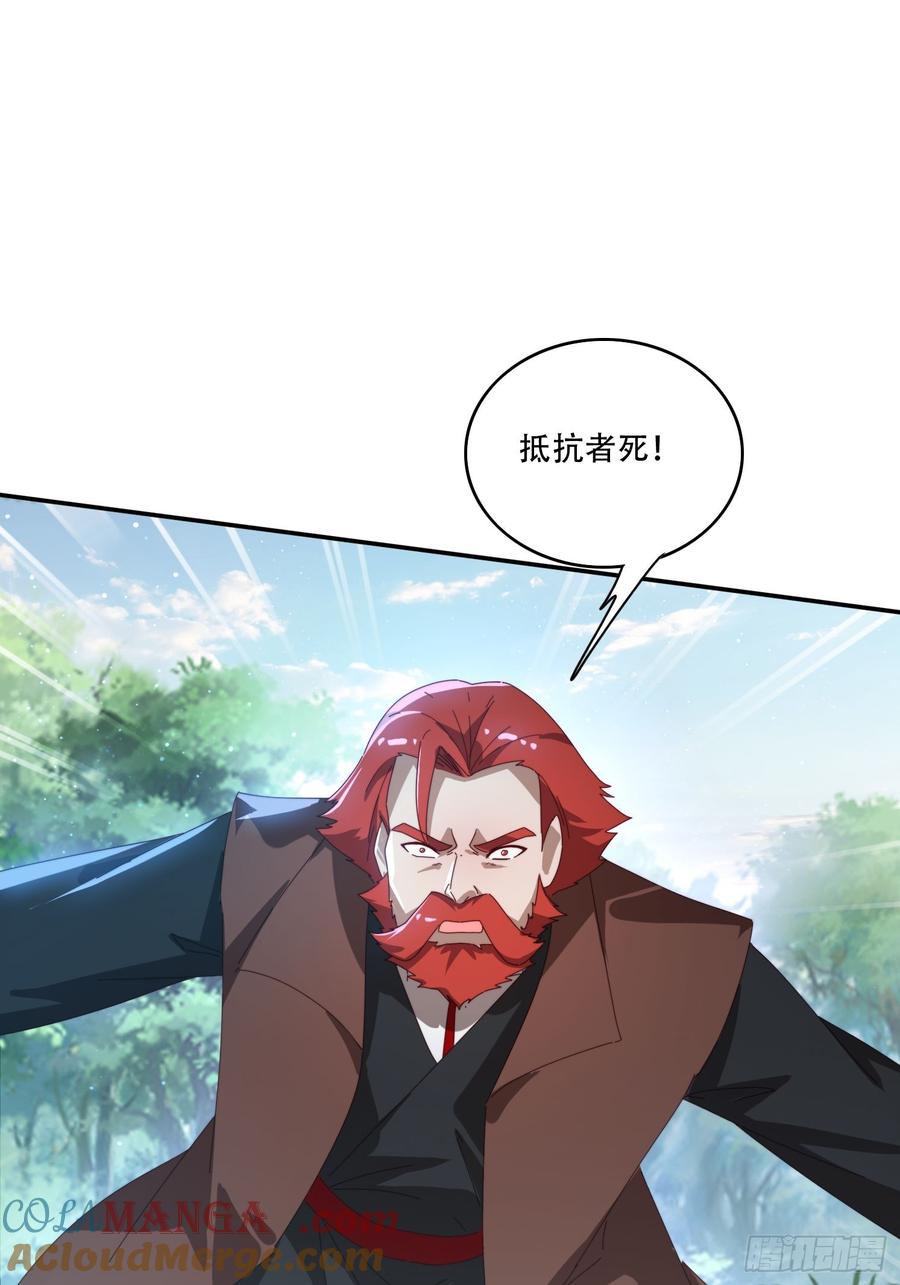 《签到九万年》156 性感女恶霸 第43页