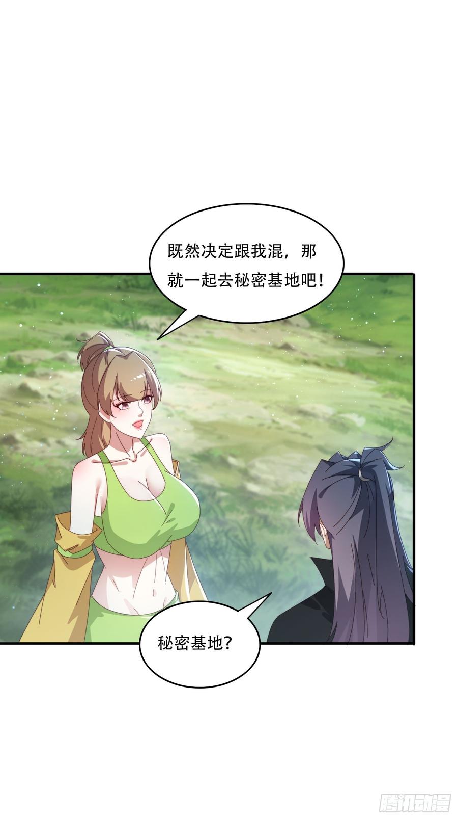 《签到九万年》156 性感女恶霸 第20页