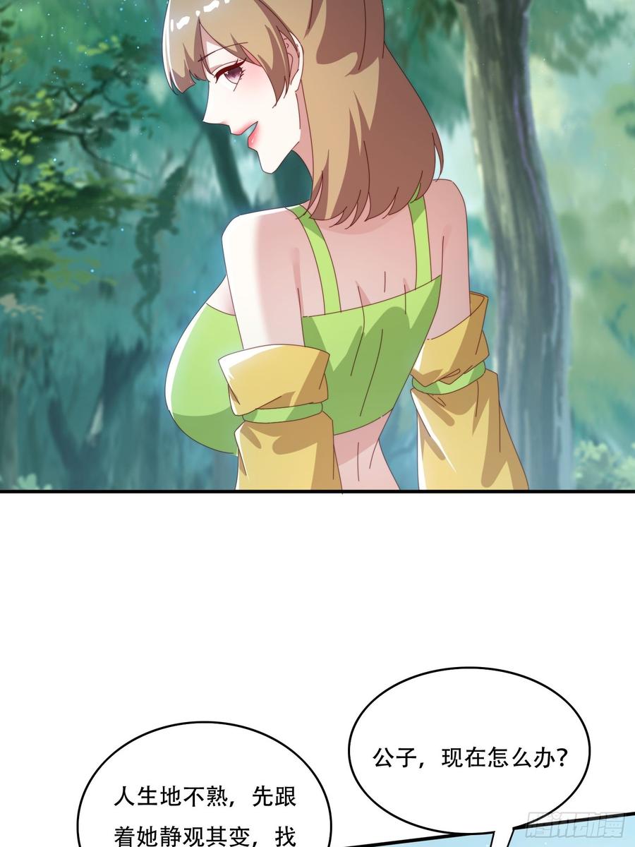 《签到九万年》156 性感女恶霸 第18页