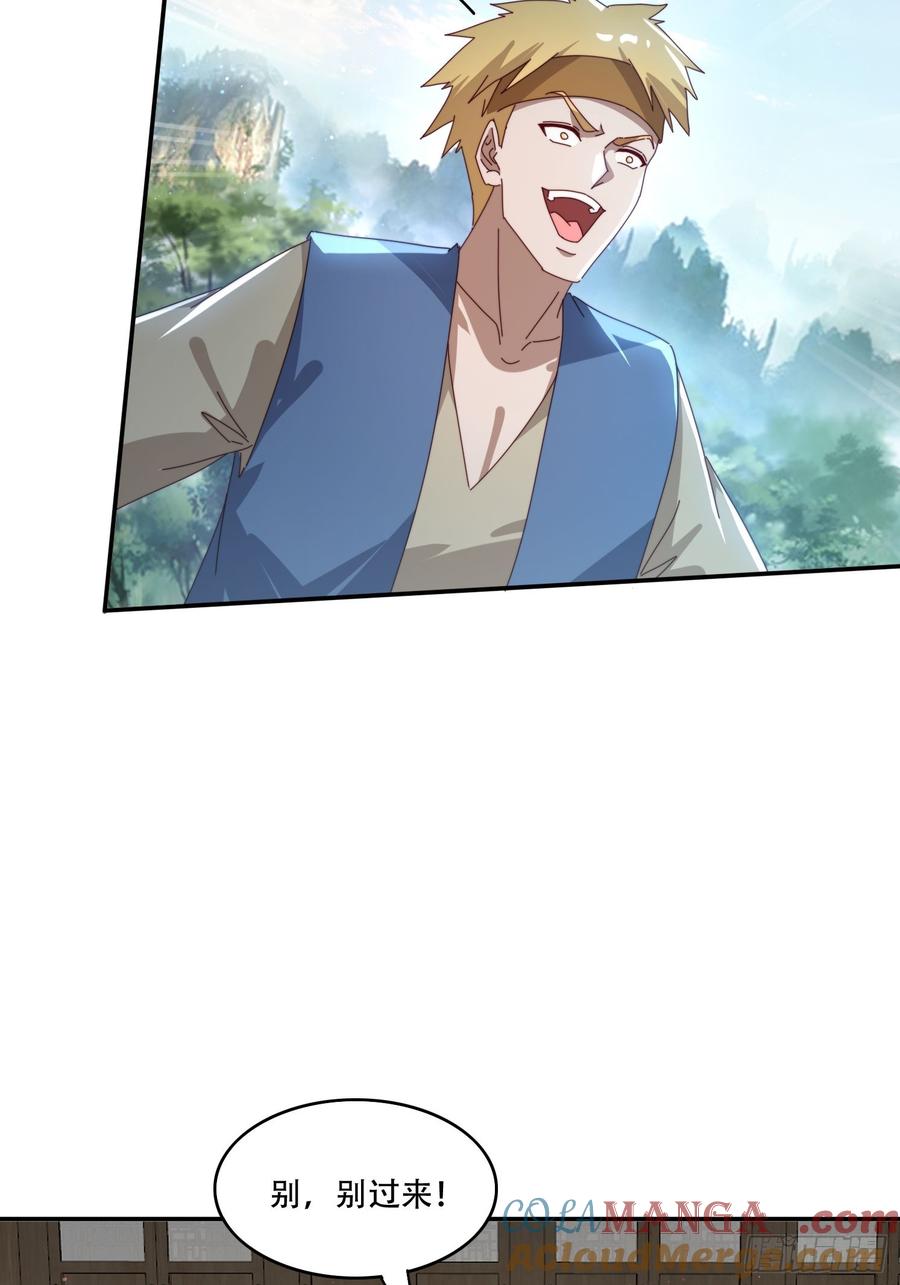 《签到九万年》156 性感女恶霸 第46页