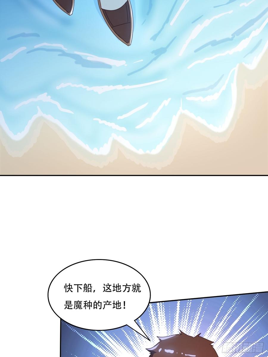 《签到九万年》156 性感女恶霸 第33页