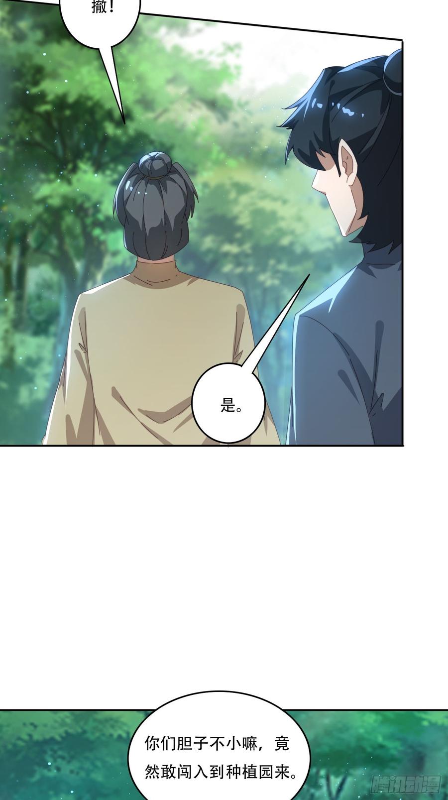 《签到九万年》156 性感女恶霸 第12页