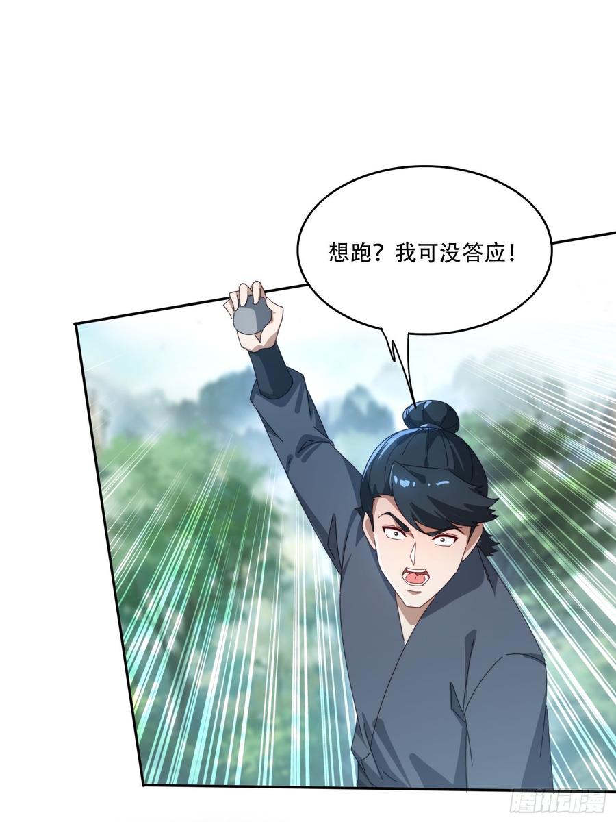 《签到九万年》156 性感女恶霸 第3页