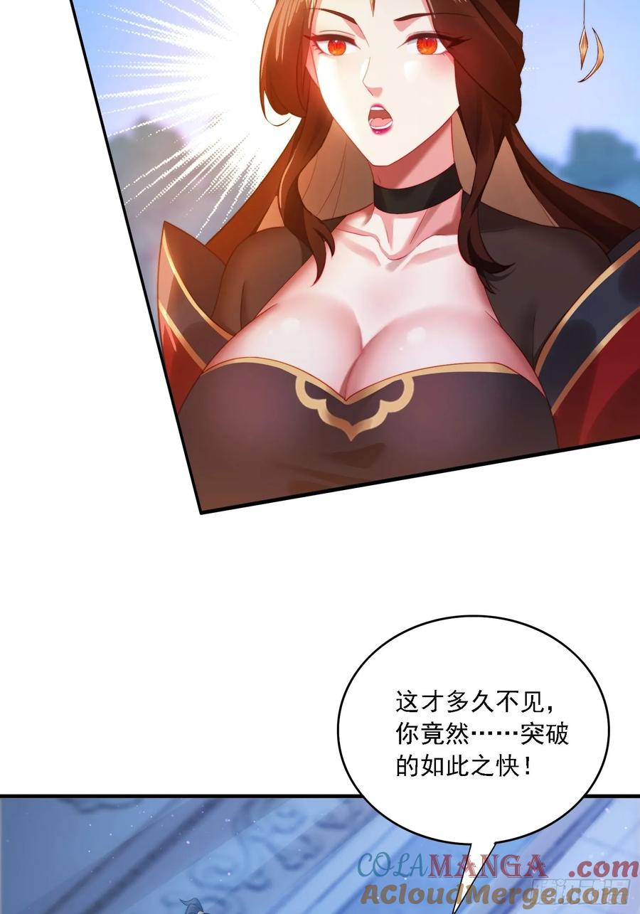 《签到九万年》14 一起成长 第4页