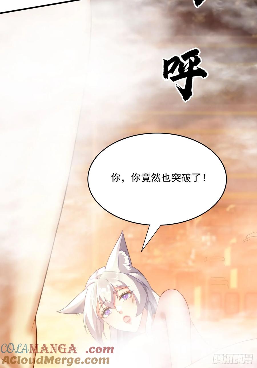 《签到九万年》14 一起成长 第31页