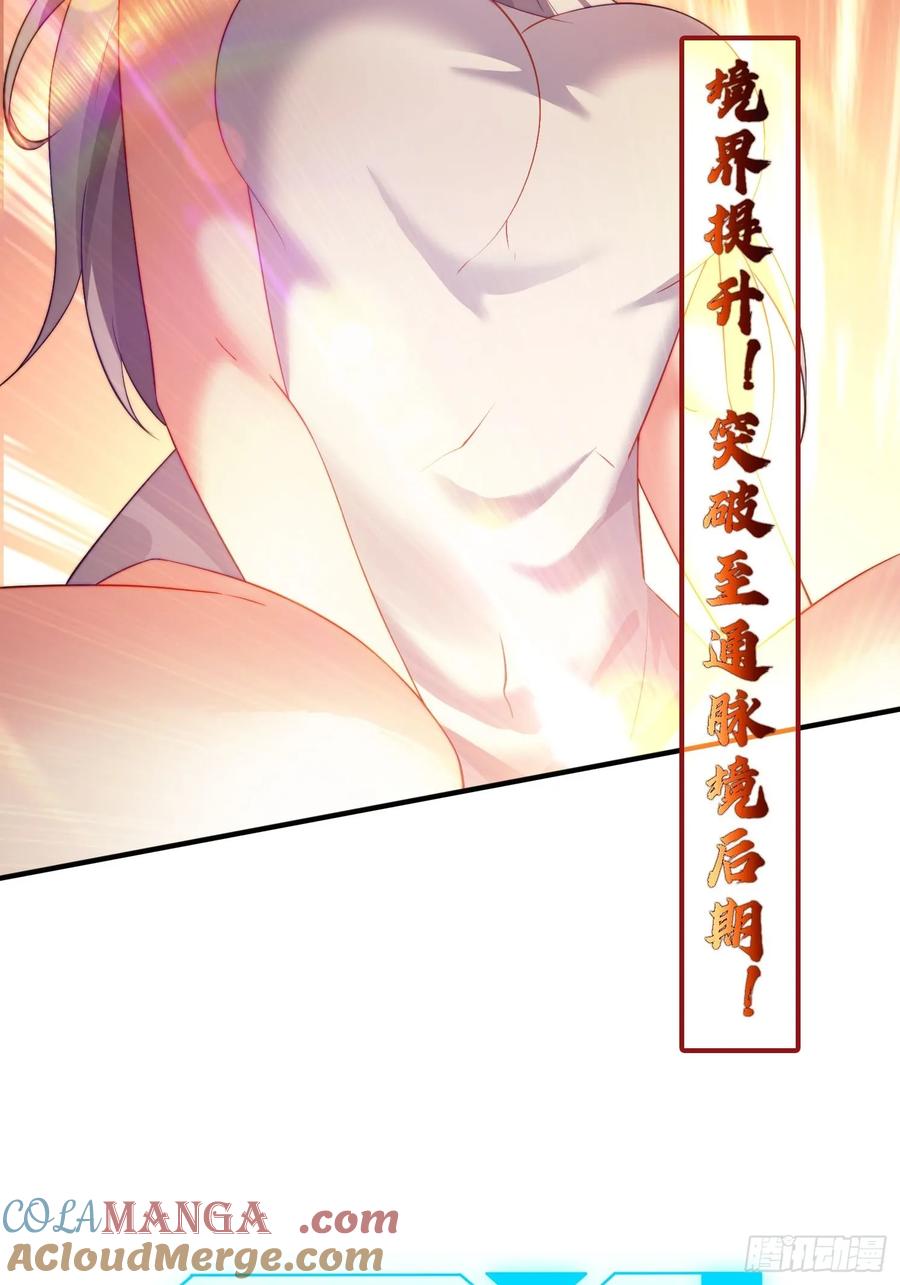 《签到九万年》14 一起成长 第28页