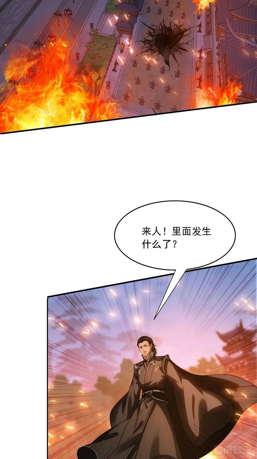 《签到九万年》14 一起成长 第36页