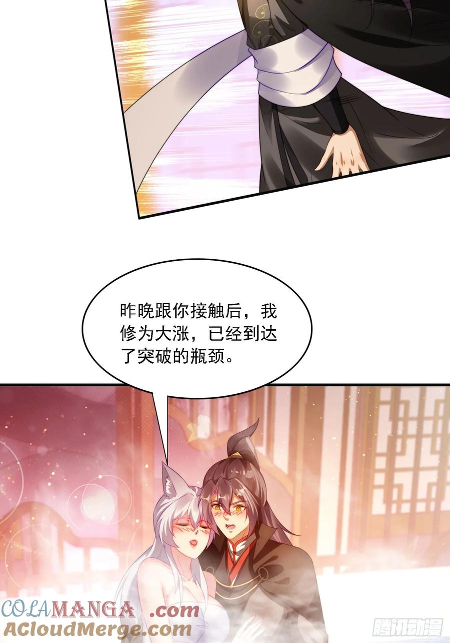 《签到九万年》14 一起成长 第16页