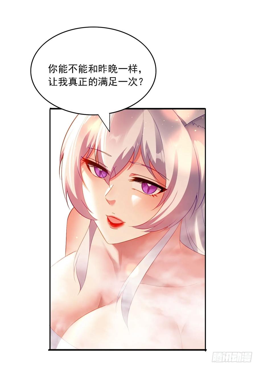 《签到九万年》14 一起成长 第18页