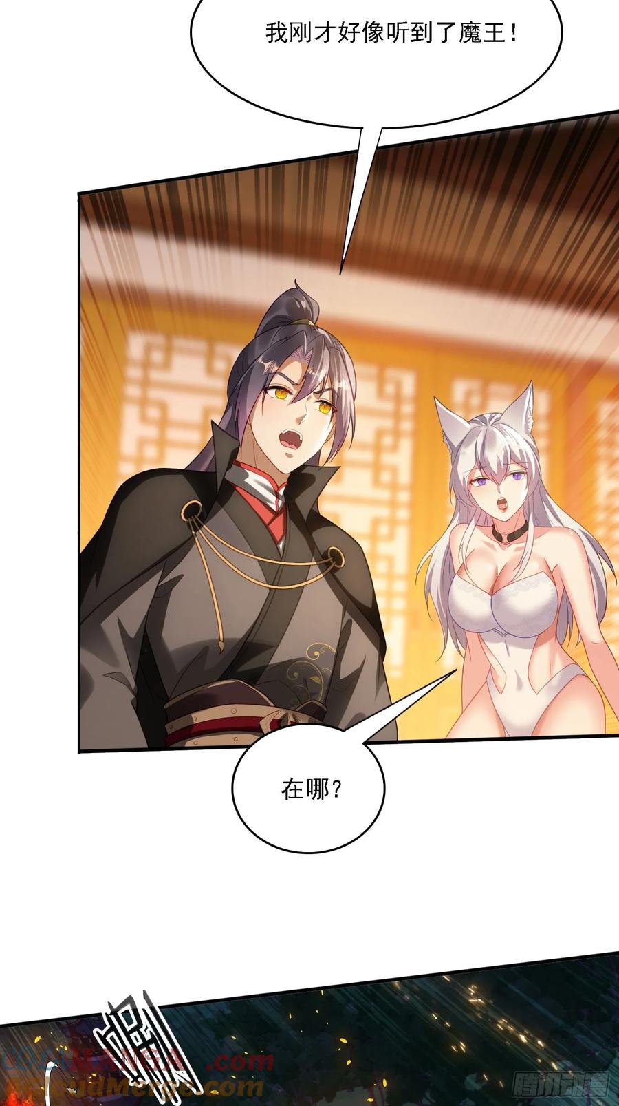 《签到九万年》14 一起成长 第43页