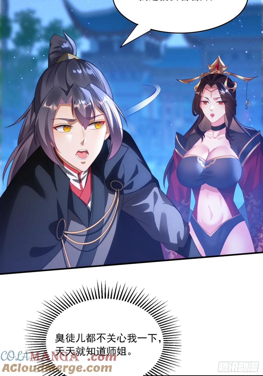 《签到九万年》14 一起成长 第7页