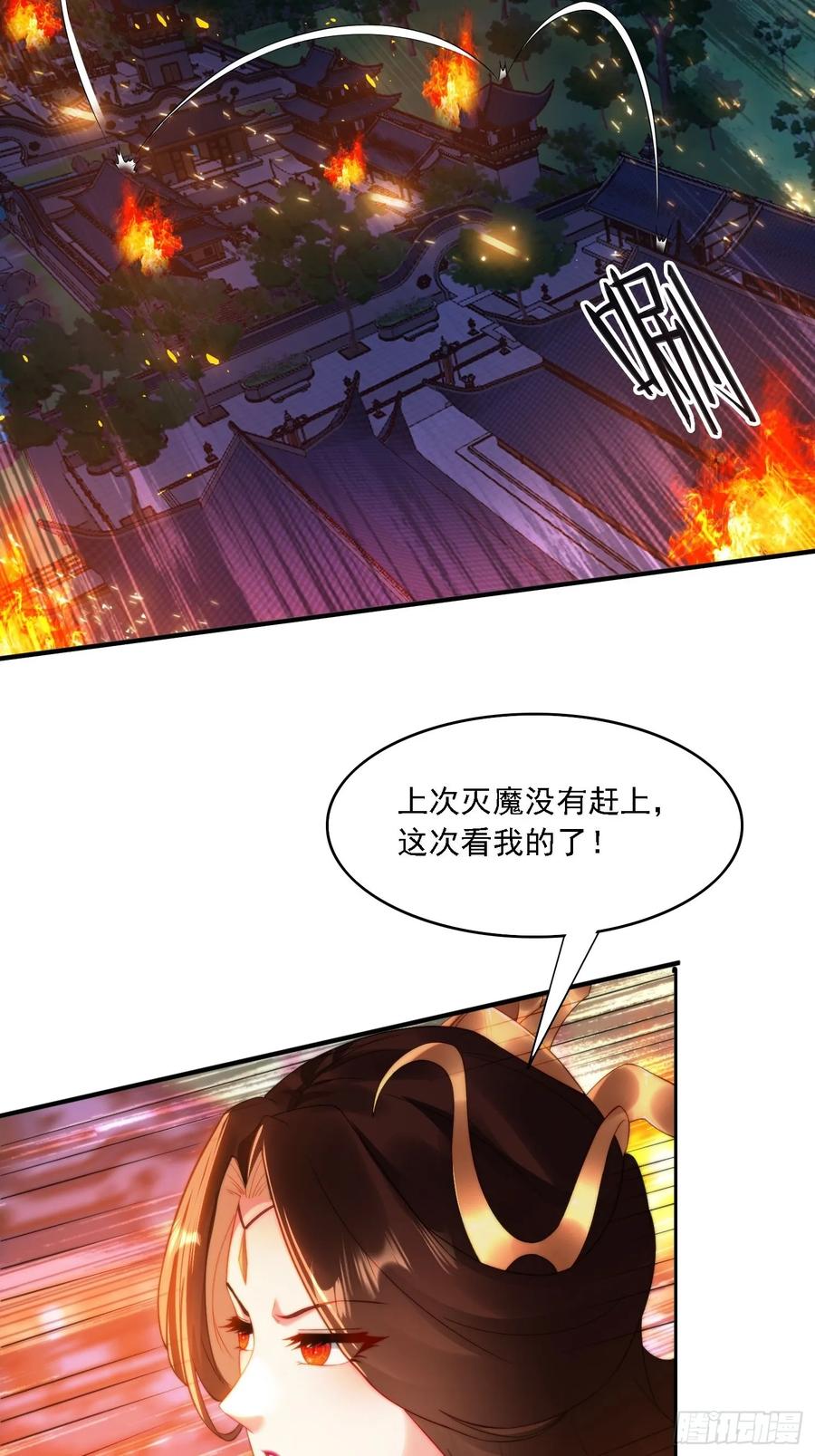 《签到九万年》14 一起成长 第44页
