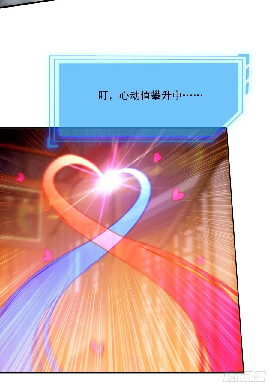 《签到九万年》14 一起成长 第21页