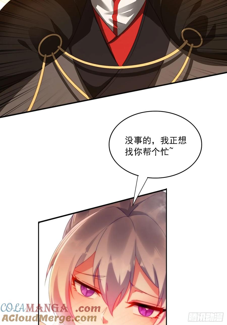 《签到九万年》14 一起成长 第13页