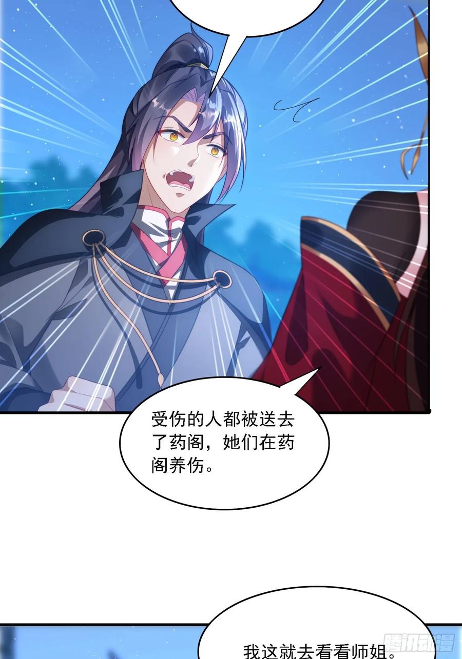 《签到九万年》14 一起成长 第6页