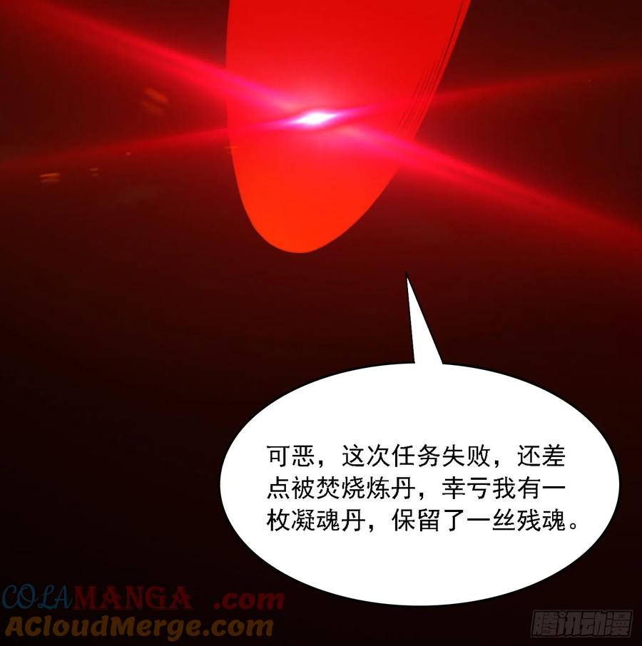 《签到九万年》14 一起成长 第40页