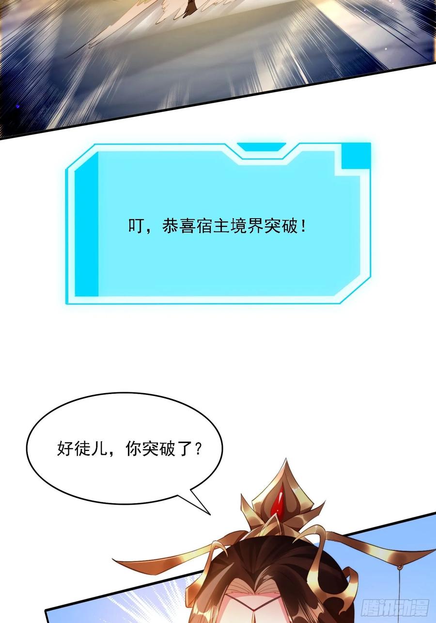 《签到九万年》14 一起成长 第3页
