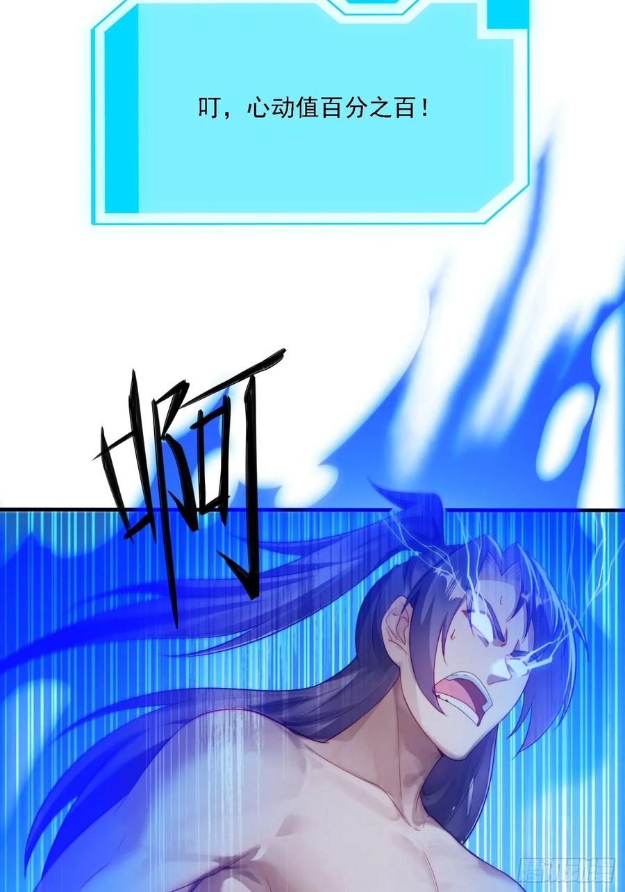 《签到九万年》14 一起成长 第29页