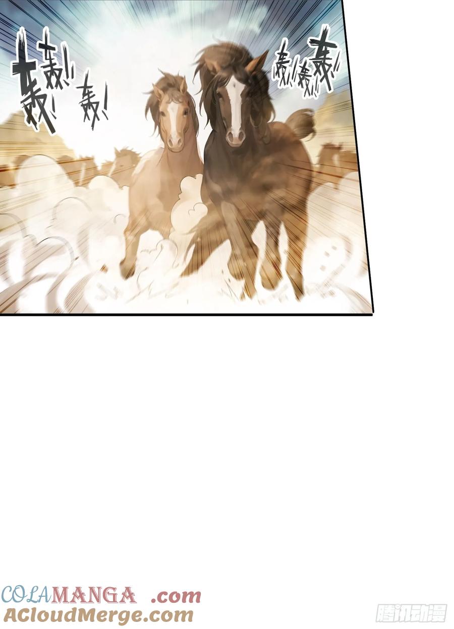 《签到九万年》14 一起成长 第25页
