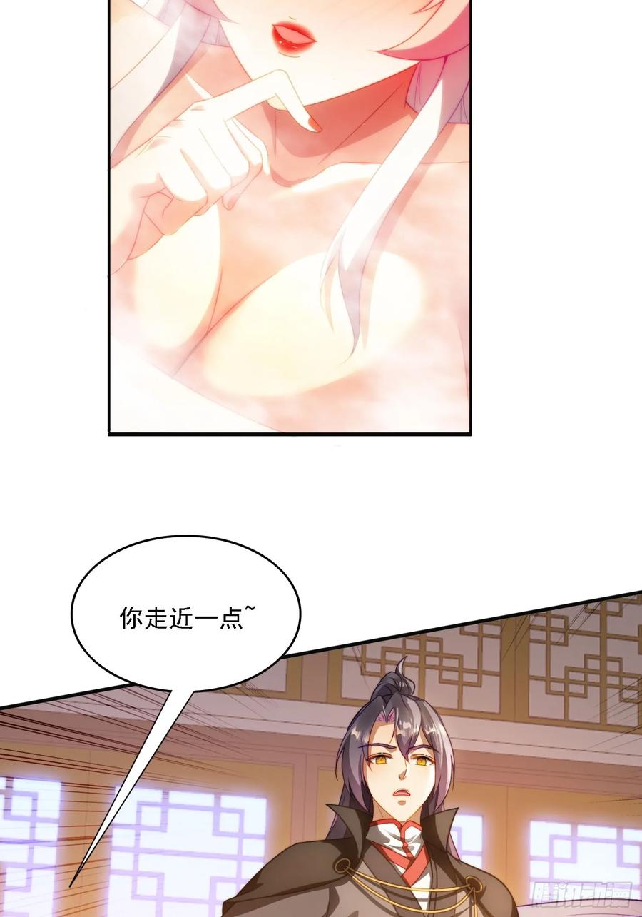 《签到九万年》14 一起成长 第14页