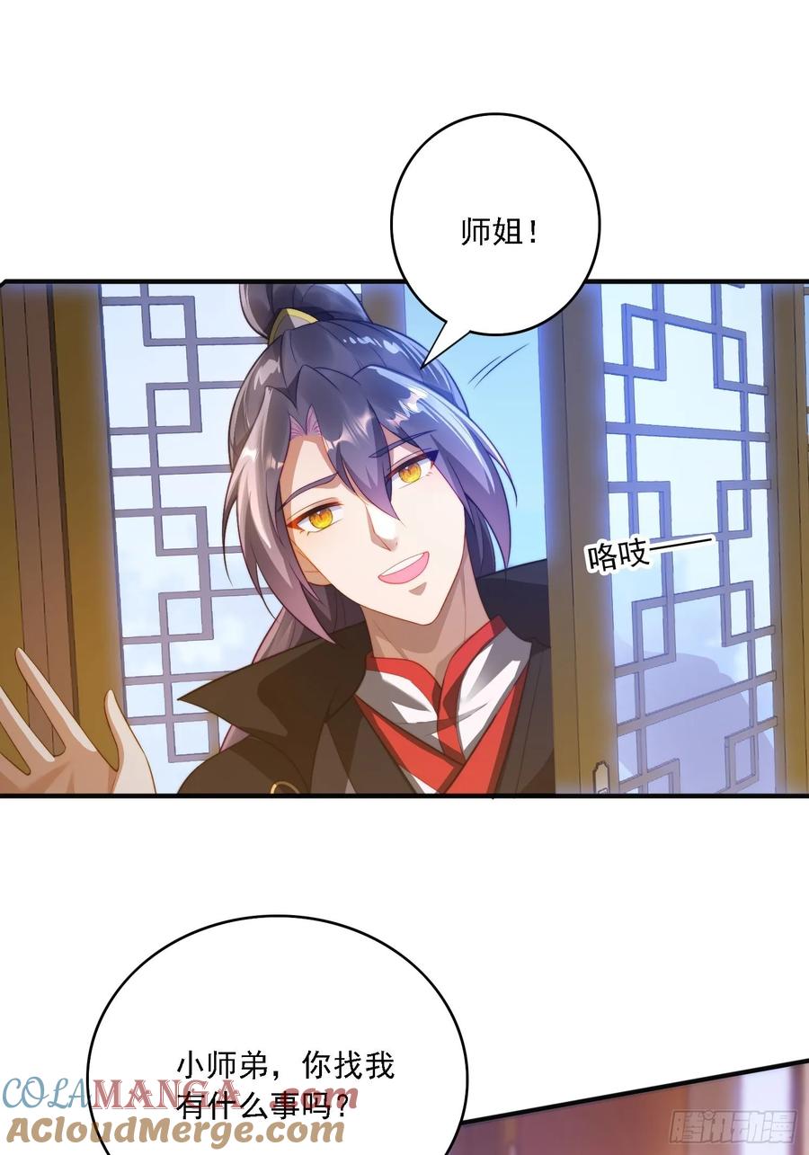 《签到九万年》14 一起成长 第10页