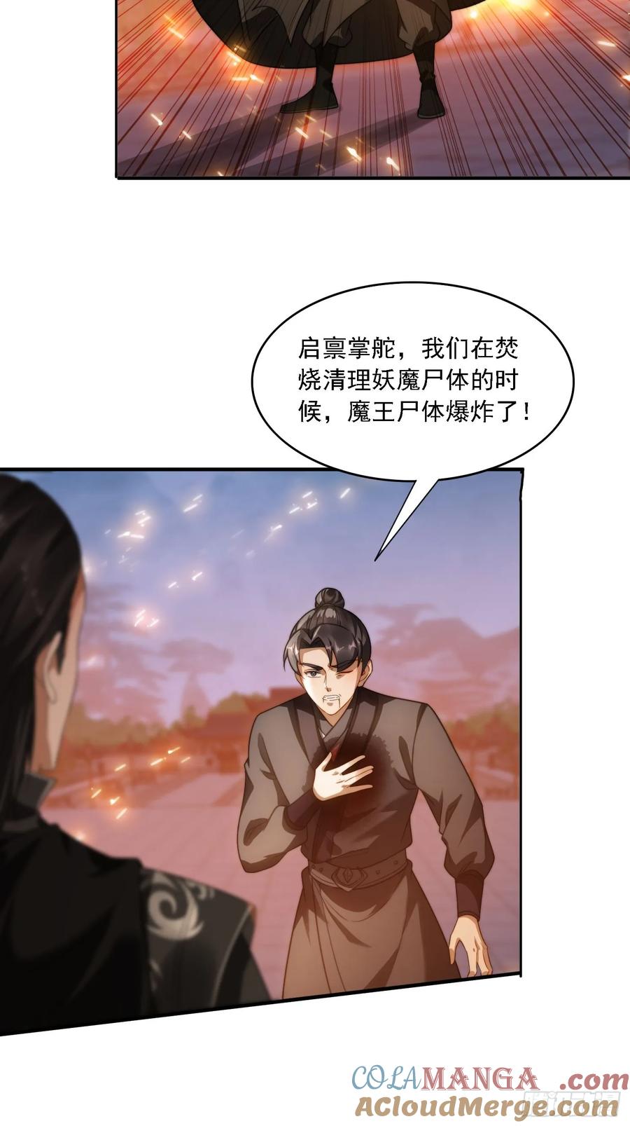 《签到九万年》14 一起成长 第37页