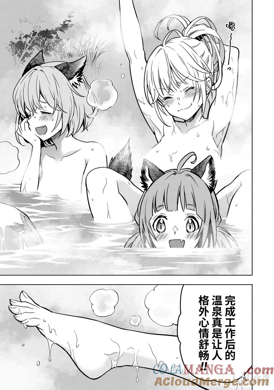 《『你们先走我断后』，于是10年后我成为了传说》33-1 第33话① 第3页