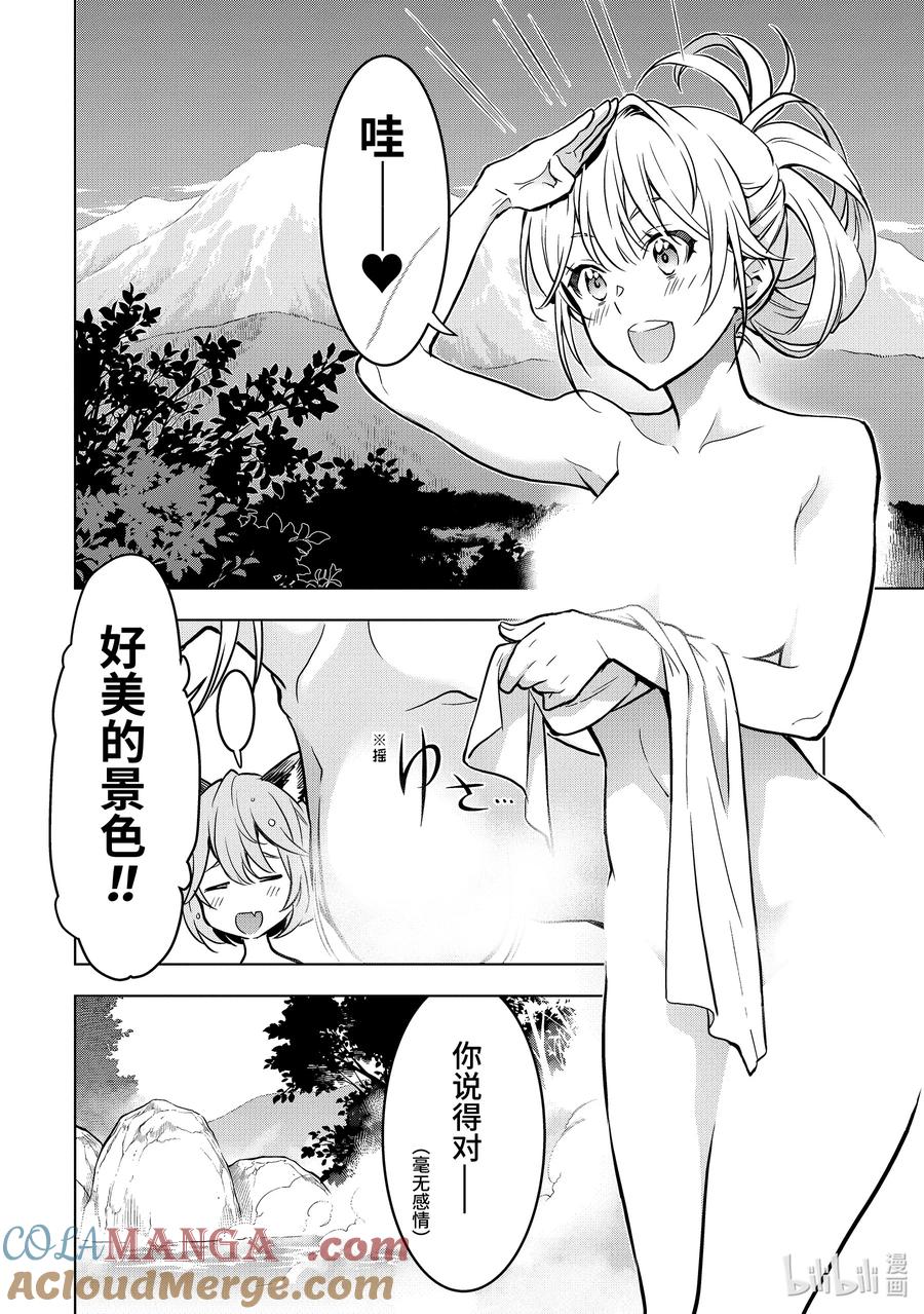 《『你们先走我断后』，于是10年后我成为了传说》33-1 第33话① 第2页