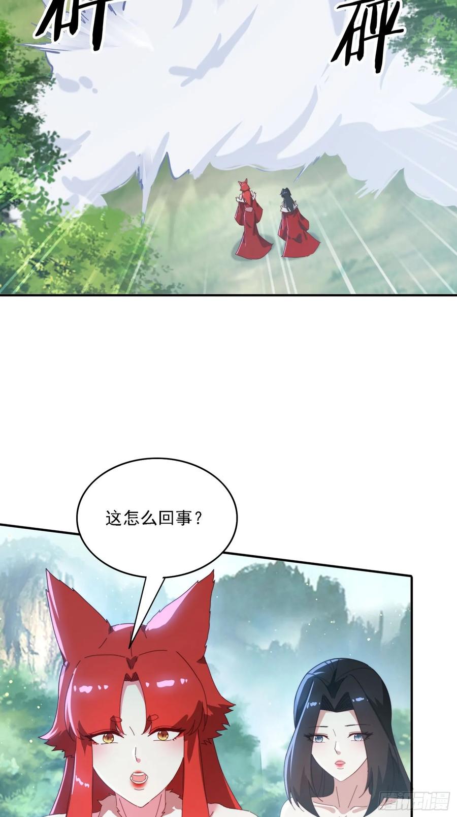 《签到九万年》161 带你们出去 第24页