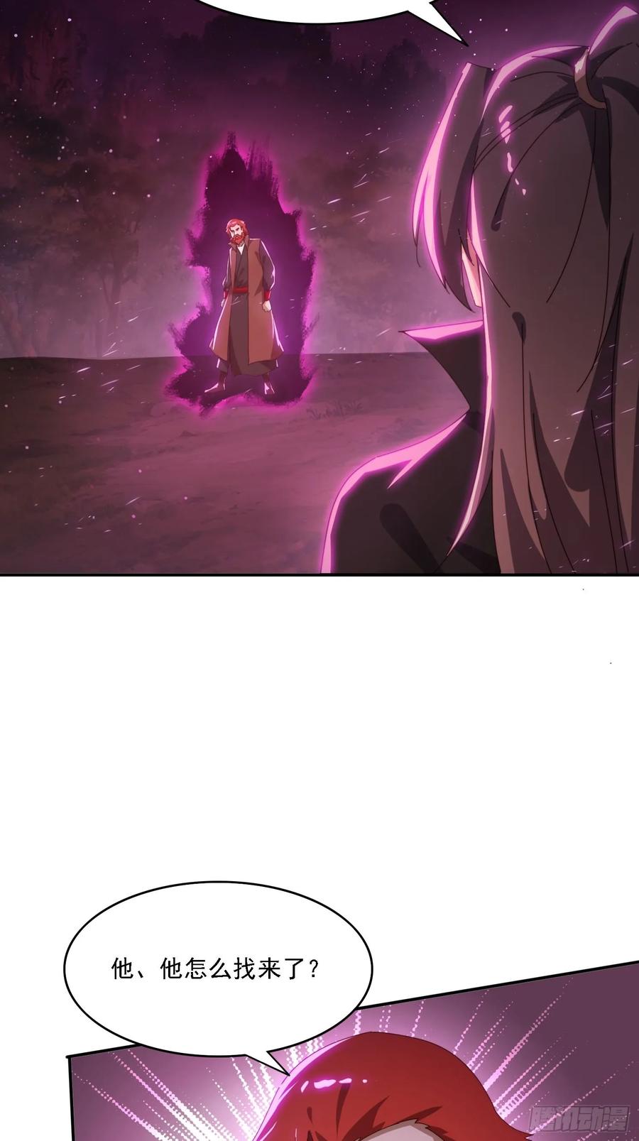 《签到九万年》161 带你们出去 第6页