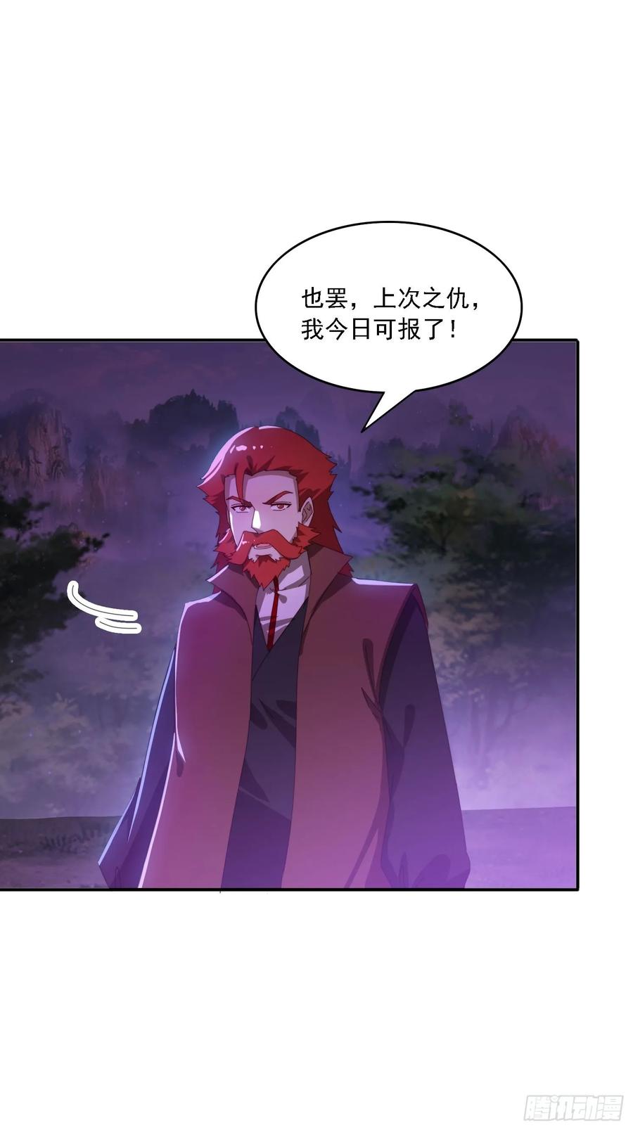 《签到九万年》161 带你们出去 第8页