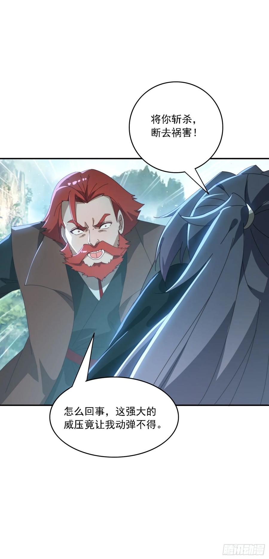 《签到九万年》161 带你们出去 第16页