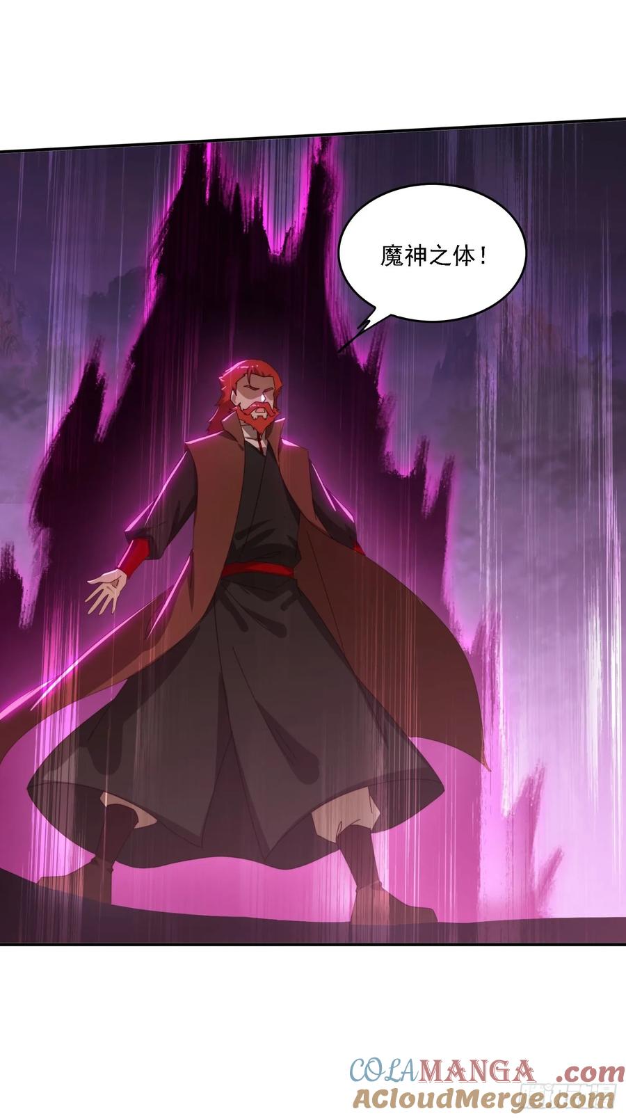 《签到九万年》161 带你们出去 第9页