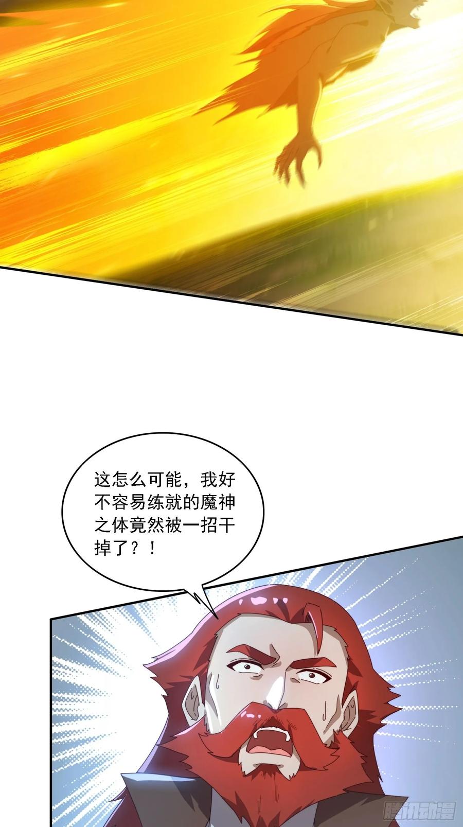 《签到九万年》161 带你们出去 第14页