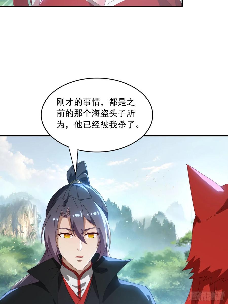 《签到九万年》161 带你们出去 第28页