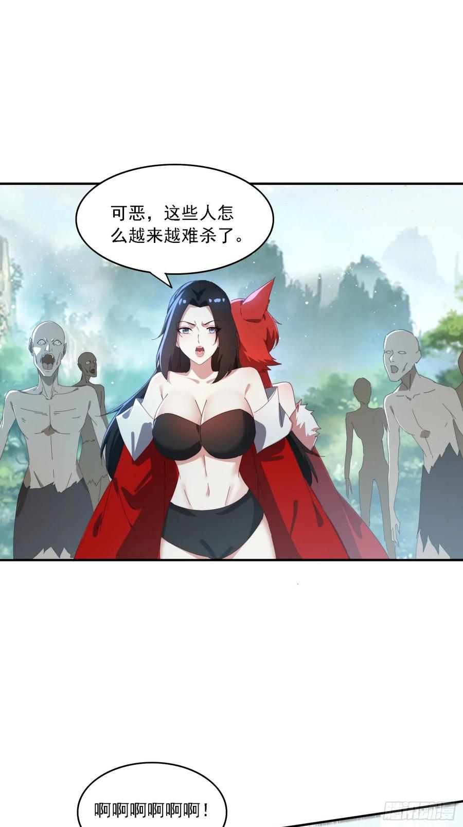 《签到九万年》161 带你们出去 第22页