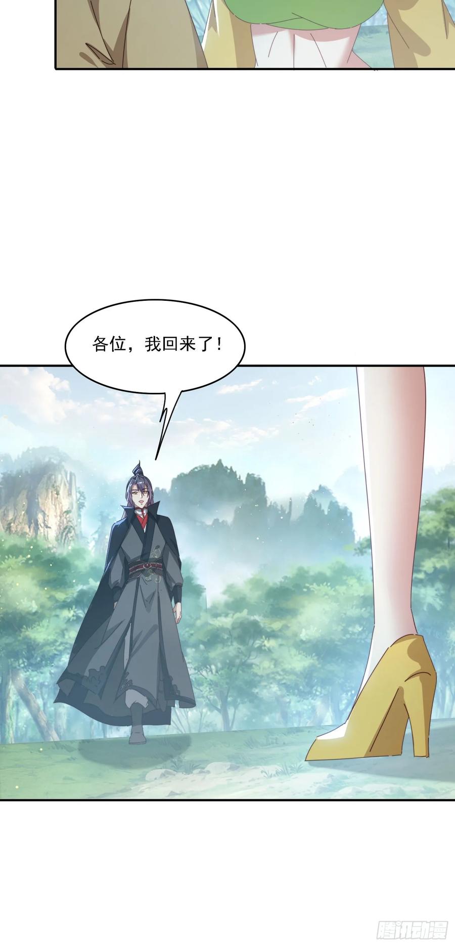 《签到九万年》161 带你们出去 第26页
