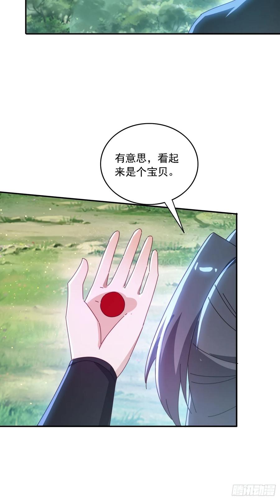 《签到九万年》161 带你们出去 第20页