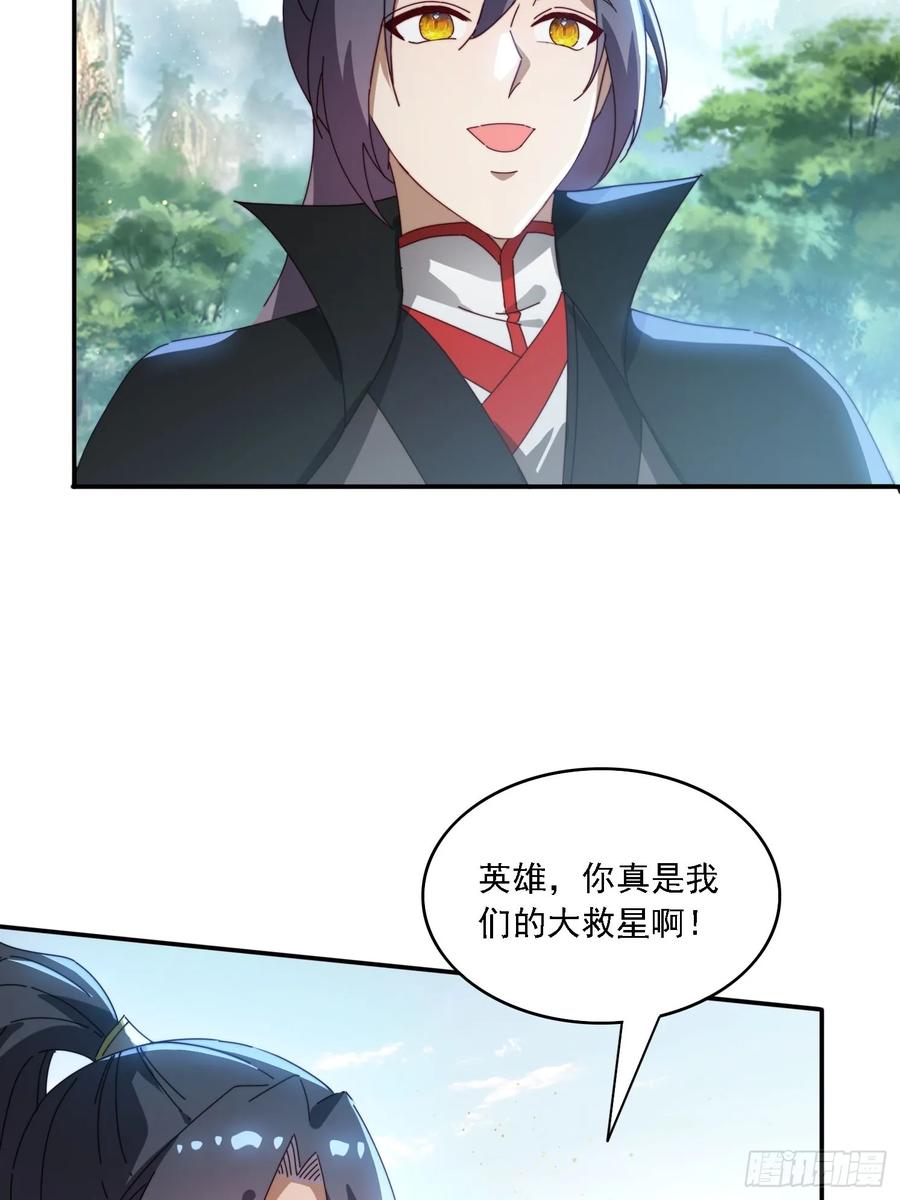 《签到九万年》161 带你们出去 第30页