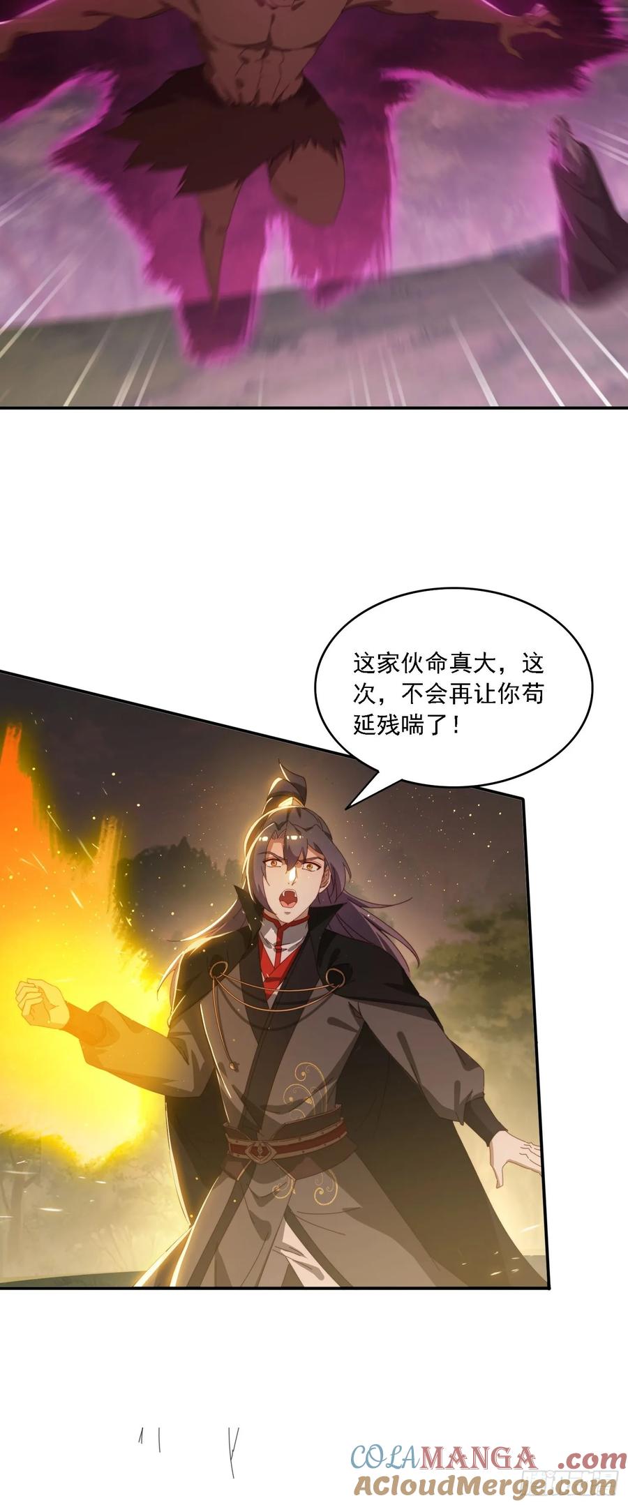 《签到九万年》161 带你们出去 第11页